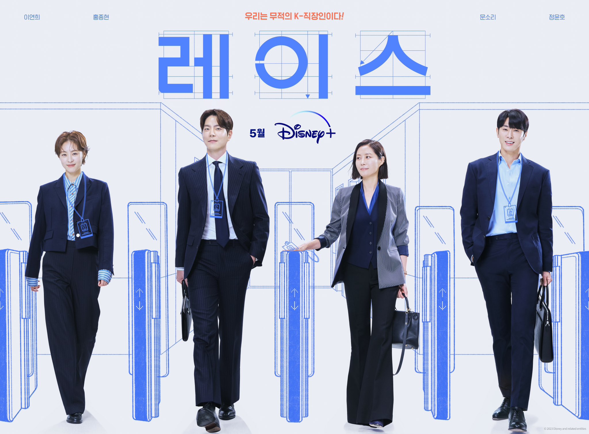8 корейских дорам, премьера которых состоится в мае 2023 года